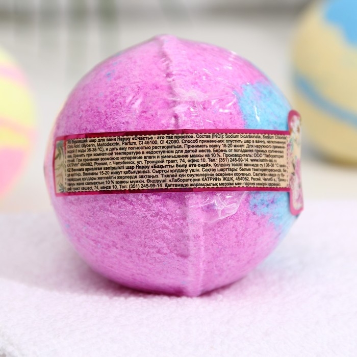Бомбочка для ванн Бомбочка для ванн "счастье - это так просто" 120 г