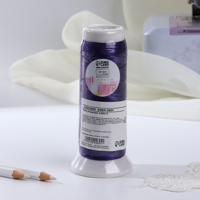 Нить атласная, 120D/2, 700 м, цвет фиолетовый №743 Нить атласная, 120D/2, 700 м, цвет фиолетовый №743