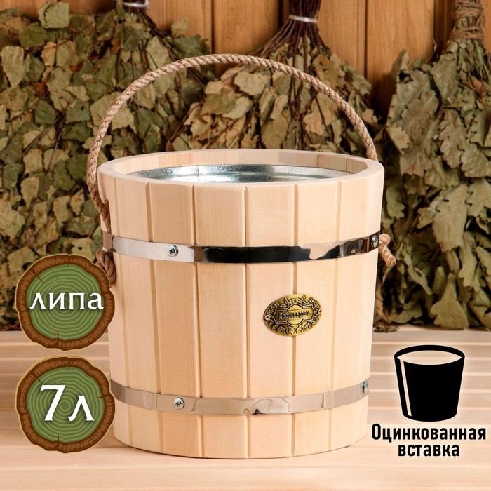 Ведро из липы, 7л, оцинкованная вставка, ручка-веревка,  Ведро из липы, 7л, оцинкованная вставка, ручка-веревка, "Добропаровъ"