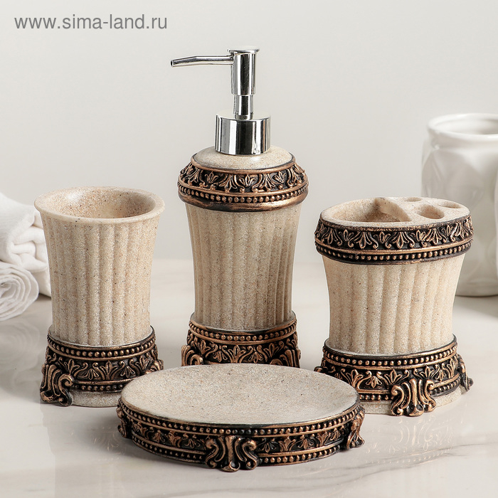 Набор аксессуаров для ванной комнаты «Вензеля», 4 предмета (дозатор 200 мл, мыльница, 2 стакана), цвет бежевый Набор аксессуаров для ванной комнаты «Вензеля», 4 предмета (дозатор 200 мл, мыльница, 2 стакана), цвет бежевый
