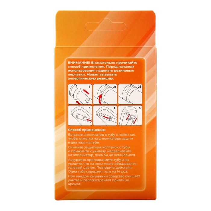 Гелевый освежитель для унитаза с дозатором, Сладкий апельсин, 80 г Гелевый освежитель для унитаза с дозатором, Сладкий апельсин, 80 г