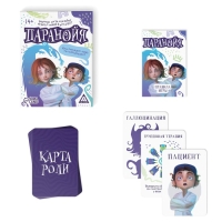 Карточная игра «Паранойя», 62 карты