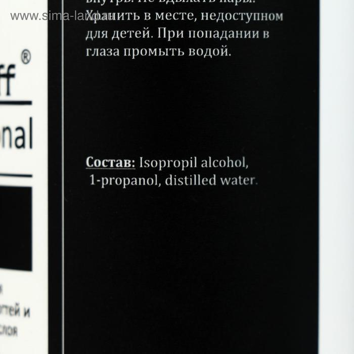 Средство для обезжиривания ногтей и снятия липкого слоя Gel-off Cleaner Professional, 500 мл Средство для обезжиривания ногтей и снятия липкого слоя Gel-off Cleaner Professional, 500 мл