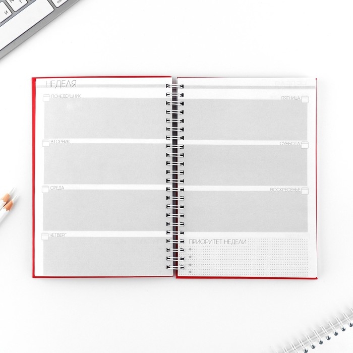 Еженедельник А5, 86 л. «Ты умница» Еженедельник А5, 86 л. «Ты умница»