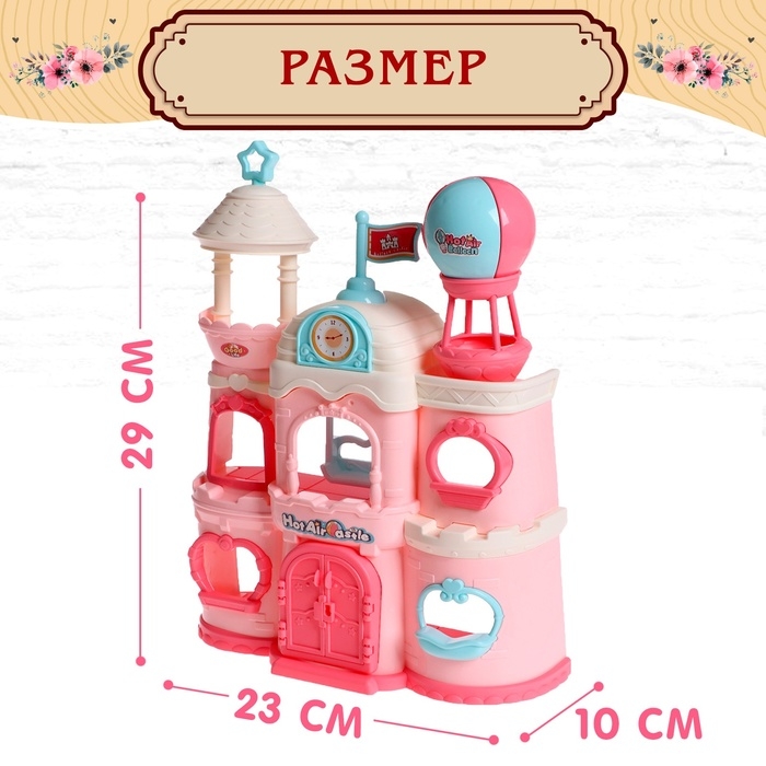 Дом для зверей «Зайчики: большая семья» с набором аксессуаров Дом для зверей «Зайчики: большая семья» с набором аксессуаров