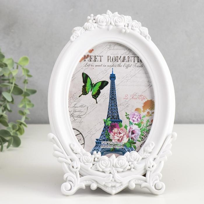 Фоторамка пластик 13х18 см  Фоторамка пластик 13х18 см "Нежность роз" белая 16,5х24 см