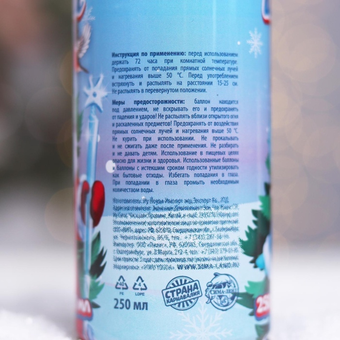 Новый год! Искусственный снег спрей, «Весёлый праздник», белый, 250 мл. Новый год! Искусственный снег спрей, «Весёлый праздник», белый, 250 мл.