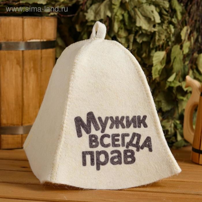 Шапка для бани  Шапка для бани "Мужик всегда прав" с принтом, белая