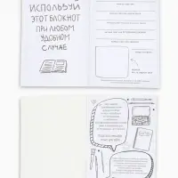 Смэшбук с раскраской антистресс А5, 180 л. &laquo;Крафт&raquo;