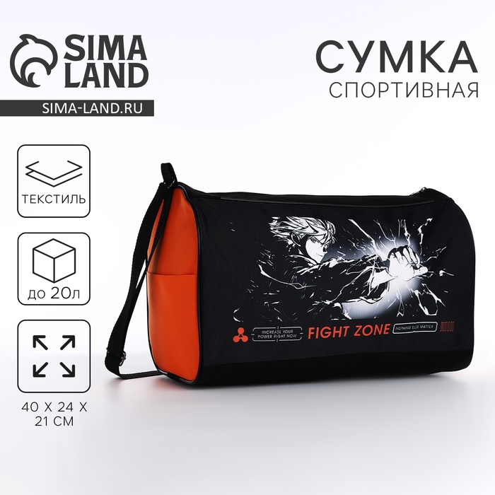 Сумка спорт "Аниме", 40х24х21, отдел на молнии, чёрный, МИКС