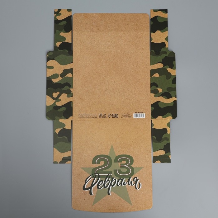 Коробка подарочная складная, упаковка, «С 23 февраля», 20 х 18 х 5 см