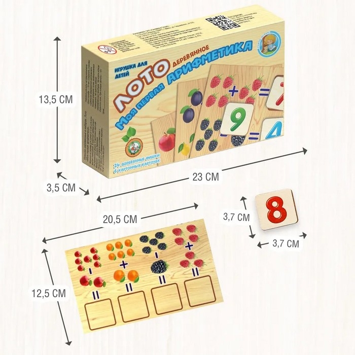 Лото деревянное «Моя первая арифметика» Лото деревянное «Моя первая арифметика»