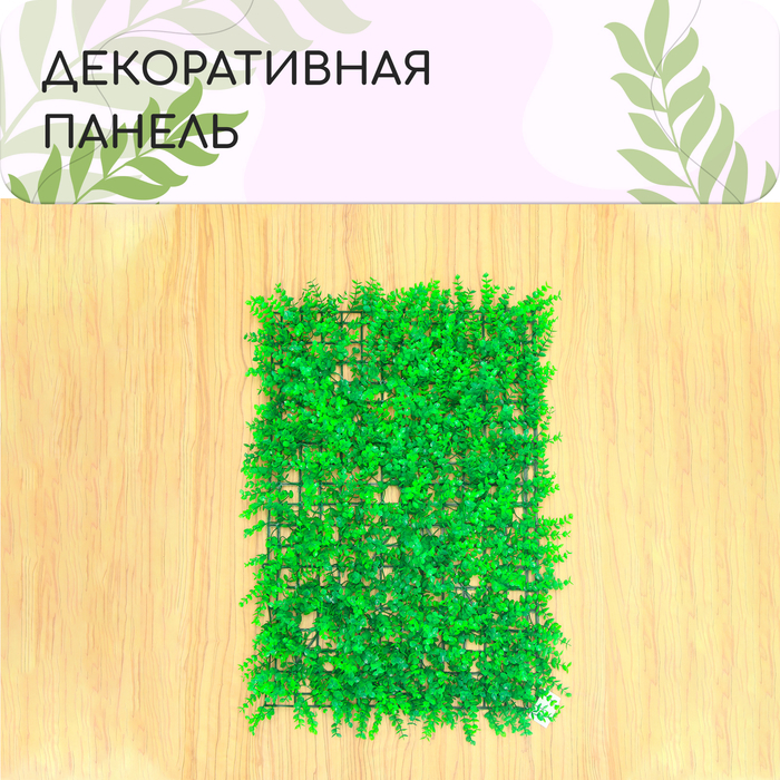 Декоративная панель, 60 × 40 см, «Самшит», Greengo Декоративная панель, 60 × 40 см, «Самшит», Greengo
