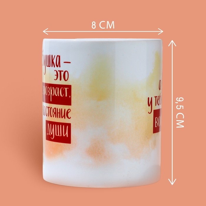 Кружка «Бабушка - не возраст», 320 мл