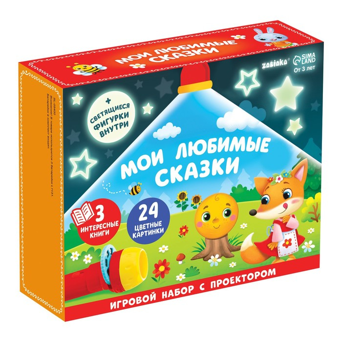 Игровой набор с проектором «Мои любимые сказки», 3 книги, светящиеся наклейки Игровой набор с проектором «Мои любимые сказки», 3 книги, светящиеся наклейки