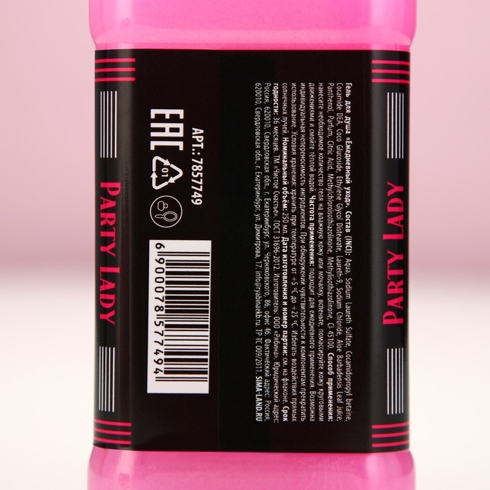 Новогодний подарочный набор косметики Party Lady, гель для душа во флаконе виски 250 мл и бомбочки для ванны 4 х 40 г, Новый Год Новогодний подарочный набор косметики Party Lady, гель для душа во флаконе виски 250 мл и бомбочки для ванны 4 х 40 г, Новый Год