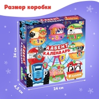 Адвент-календарь «Новогодние приключения с Синим трактором», 9 пазлов