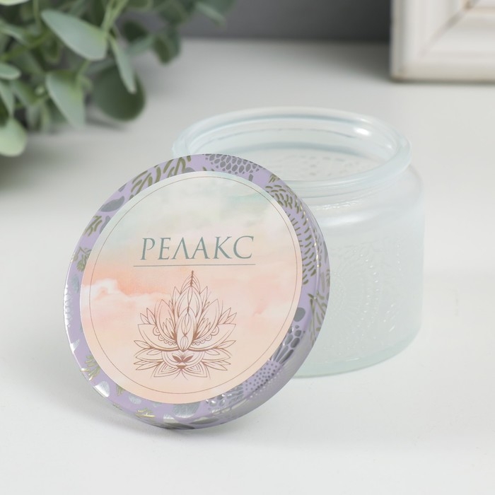 Банка для свечей стекло с крышкой Банка для свечей стекло с крышкой "Релакс" 120 мл белая, круглая 5х7х7 см