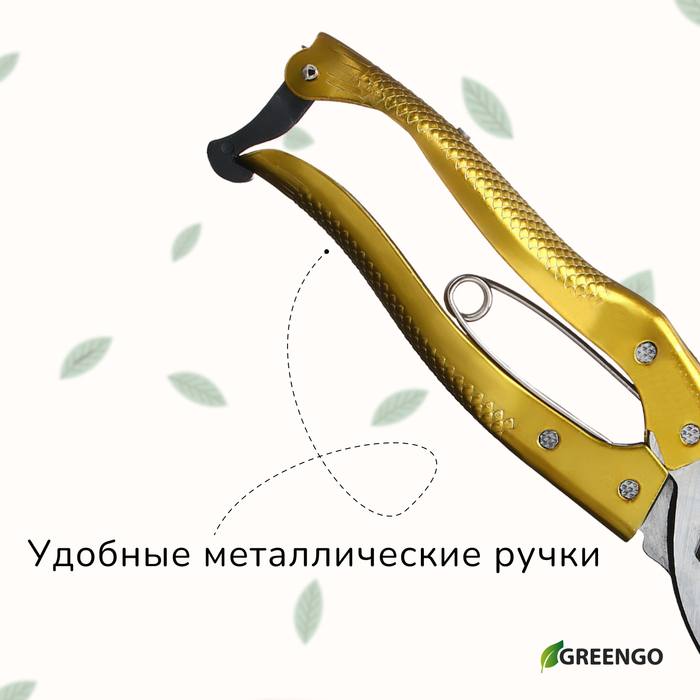 Секатор плоскостной, 8 Секатор плоскостной, 8" (20 см), с металлическими ручками, МИКС, Greengo