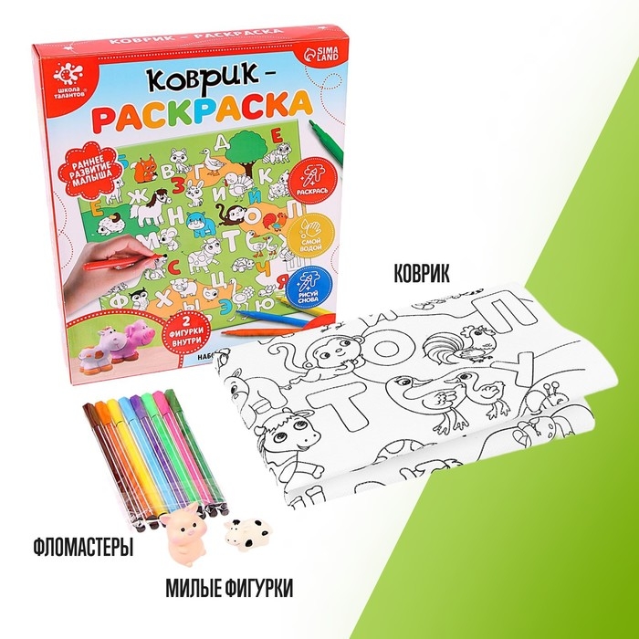 Набор для творчества «Коврик-раскраска», 50 × 50 см, 2 фигурки, с ковриком, с фломастерами Набор для творчества «Коврик-раскраска», 50 × 50 см, 2 фигурки, с ковриком, с фломастерами