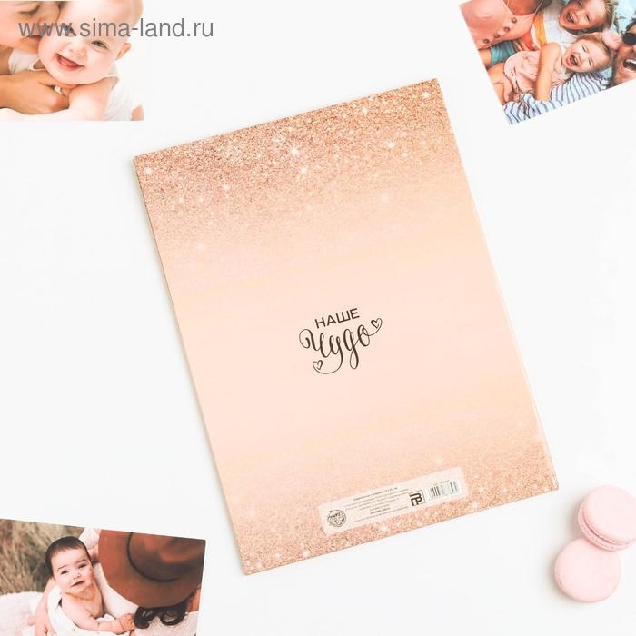Папка для свидетельства о рождении «Розовое с блестками», А4 Папка для свидетельства о рождении «Розовое с блестками», А4