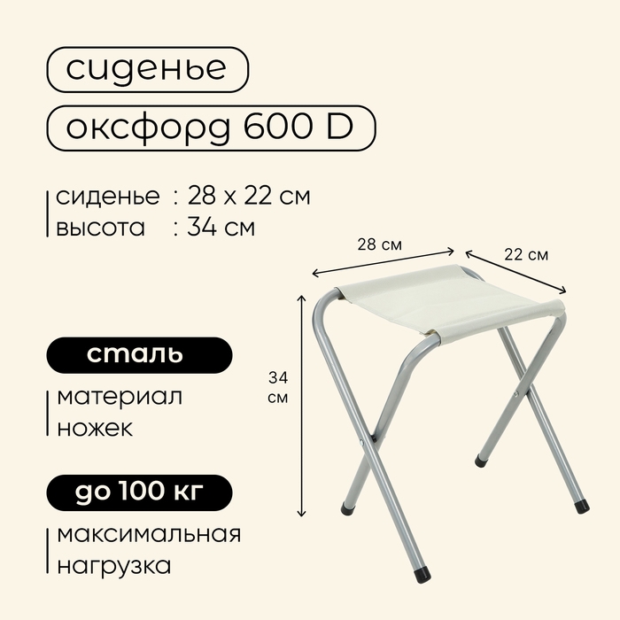 Набор туристической мебели Maclay, складной: стол, 2 стула