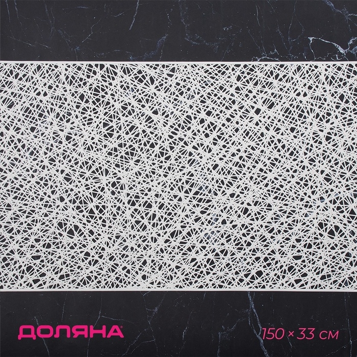 Дорожка сервировочная на стол Доляна «Паутинка», 150×33 см, белая