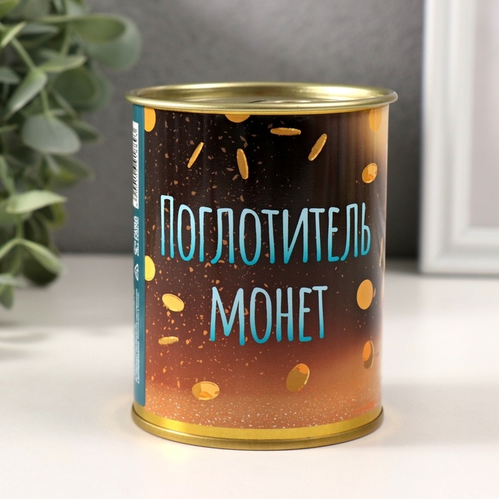 Копилка-банка металл Копилка-банка металл "Поглотитель монет"