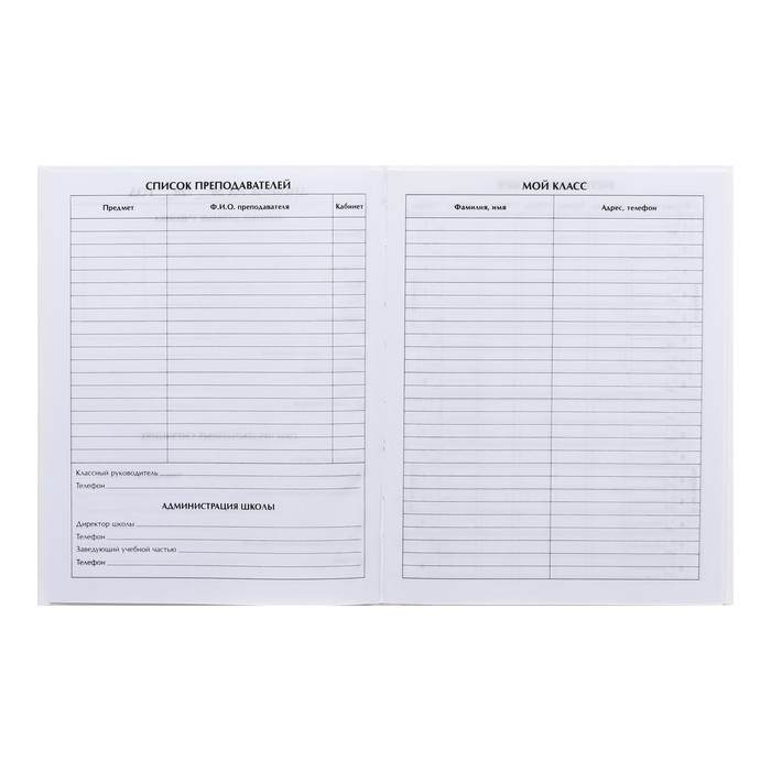 Дневник универсальный для 1-11 классов, "Белый", твердая обложка 7БЦ, глянцевая ламинация, 40 листов