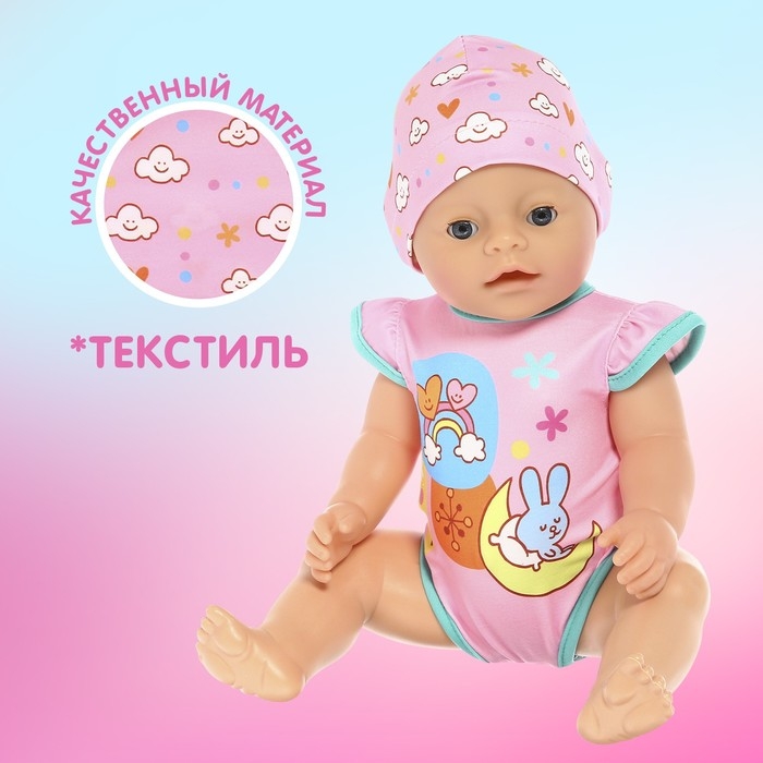 Одежда для пупса «Малыш» боди, шапочка Одежда для пупса «Малыш» боди, шапочка