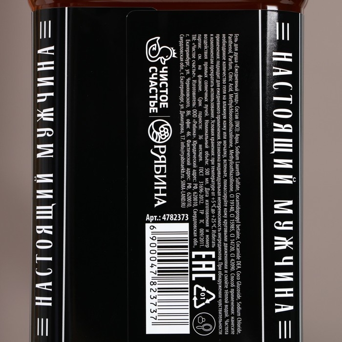 Гель для душа во флаконе виски «Крутой мужик», 500 мл, аромат сандала и бергамота, Новый Год Гель для душа во флаконе виски «Крутой мужик», 500 мл, аромат сандала и бергамота, Новый Год