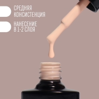 Гель лак для ногтей «DELICATE NUDE», 3-х фазный, 8 мл, LED/UV, цвет персиковый (04)