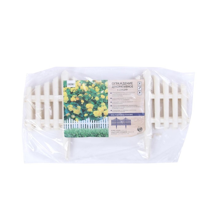 Ограждение декоративное, 30 × 300 см, 5 секций, пластик, белое, Greengo Ограждение декоративное, 30 × 300 см, 5 секций, пластик, белое, Greengo