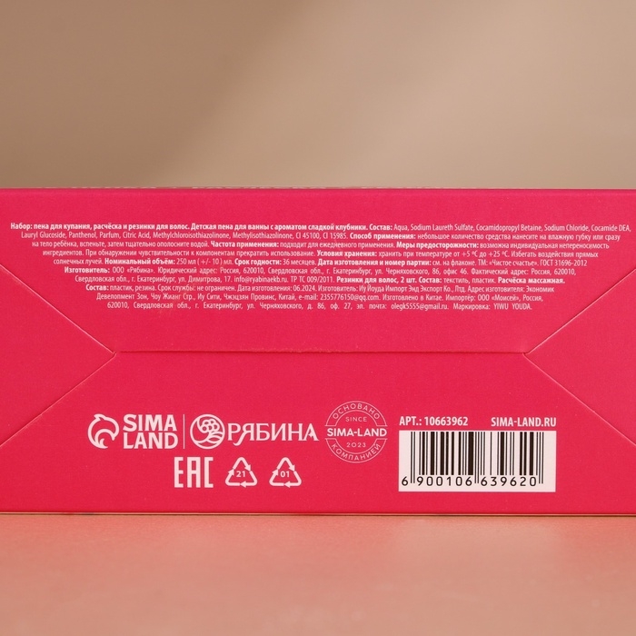 Подарочный набор детский ЧИСТОЕ СЧАСТЬЕ «Пингвинёнок»: пена для купания 250 мл, расчёска и резинки для волос, Новый Год Подарочный набор детский ЧИСТОЕ СЧАСТЬЕ «Пингвинёнок»: пена для купания 250 мл, расчёска и резинки для волос, Новый Год