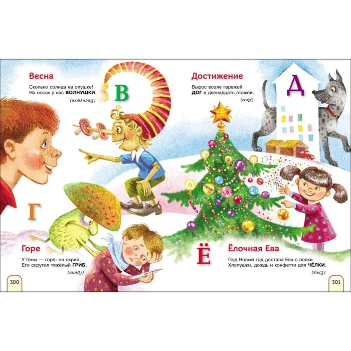 «365 стихов для детского сада» «365 стихов для детского сада»