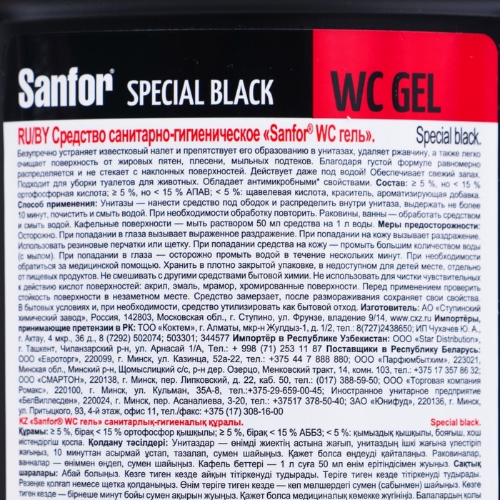 Cанитарно-гигиеническое cредство Sanfor WС гель, speсial black, 1000 г Cанитарно-гигиеническое cредство Sanfor WС гель, speсial black, 1000 г