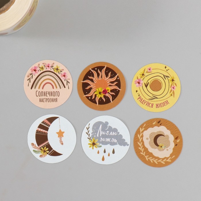 Наклейка бумага Наклейка бумага "Погода. Бохо" d=2,5 см 252 шт в рулоне