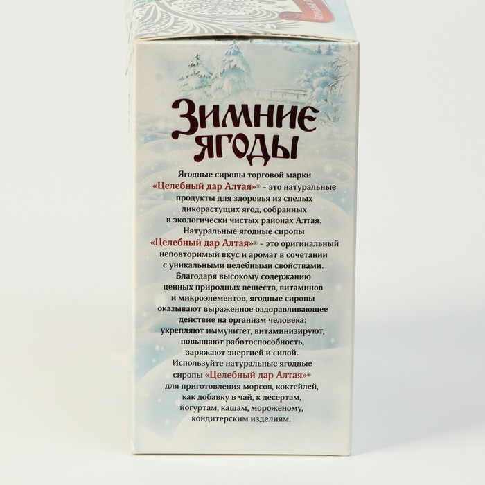 Подарочный набор сиропов Зимние ягоды, 4 шт. по 100 мл Подарочный набор сиропов Зимние ягоды, 4 шт. по 100 мл