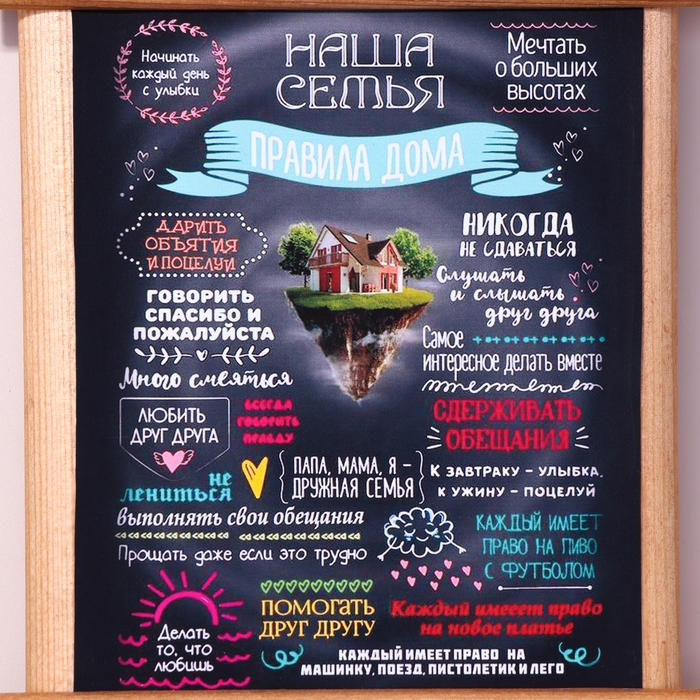 Ключница-панно Ключница-панно "Правила дома", 24 х 16 см, ель