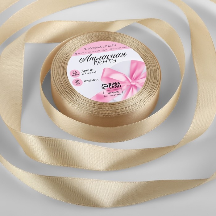 Лента атласная, 20 мм × 23 ± 1 м, цвет светло-бежевый №173 Лента атласная, 20 мм × 23 ± 1 м, цвет светло-бежевый №173