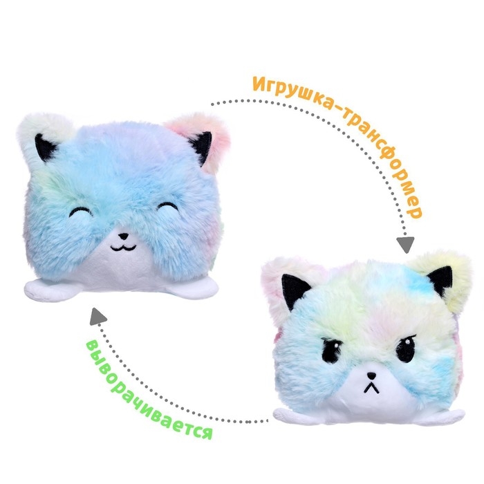 Мягкая игрушка-перевёртыш «Цветная лисичка» Мягкая игрушка-перевёртыш «Цветная лисичка»