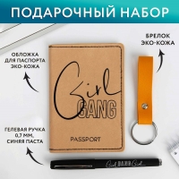 Подарочный набор «Girl»: обложка для паспорта ПВХ, брелок и ручка пластик