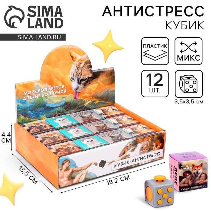 Фиджет кубик антистресс «Котики», МИКС, в шоубоксе
