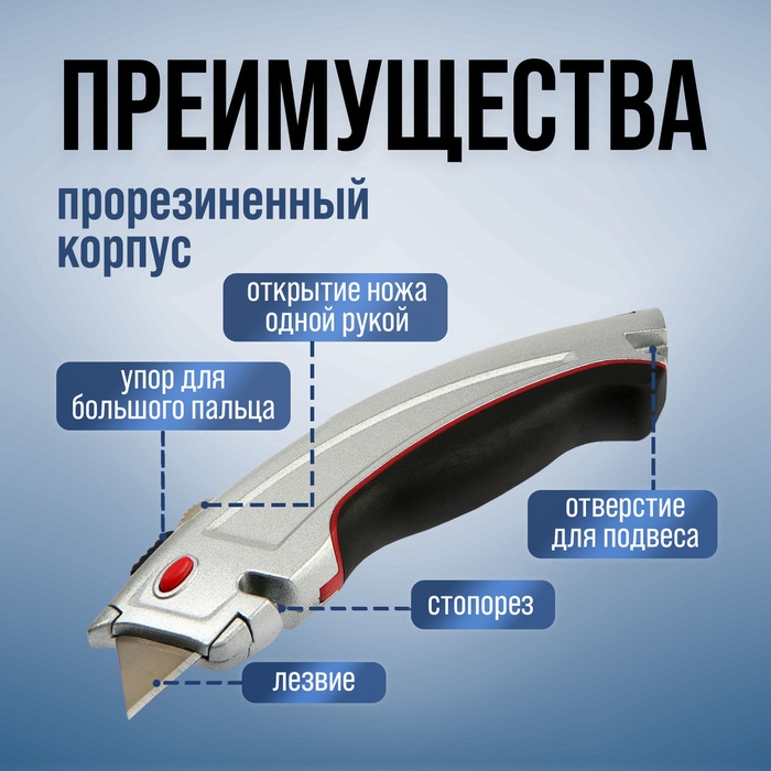 Нож трапециевидный ТУНДРА, металлический корпус, усиленный, обрезиненный, автовозврат, 19 мм   94596 Нож трапециевидный ТУНДРА, металлический корпус, усиленный, обрезиненный, автовозврат, 19 мм   94596