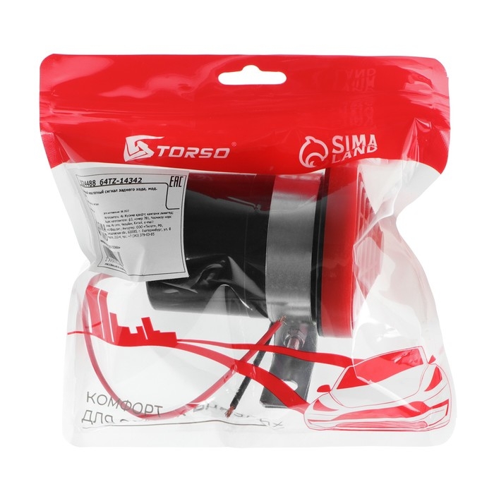 Звуковой сигнал заднего хода TORSO, 12 В Звуковой сигнал заднего хода TORSO, 12 В