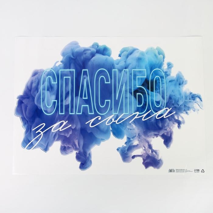 Наклейка на авто «Любимая, спасибо за сына», 50*70 см Наклейка на авто «Любимая, спасибо за сына», 50*70 см