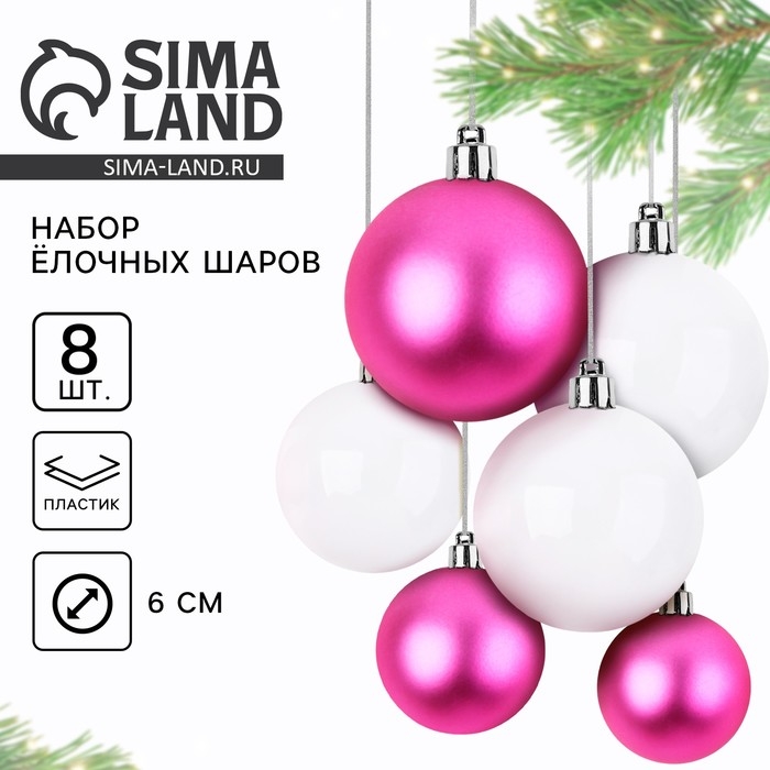 Шары ёлочные новогодние, на Новый год, d=6 см, 8 шт., цвет красный Шары ёлочные новогодние, на Новый год, d=6 см, 8 шт., цвет красный