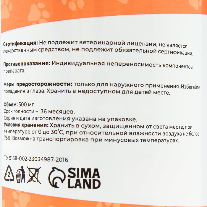 Шампунь  Шампунь "Пижон" для кошек и собак, с ароматом Bubble Gum, 500 мл