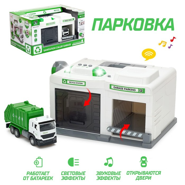 Парковка «Городские службы» с машинкой и рацией, световые и звуковые эффекты, МИКС Парковка «Городские службы» с машинкой и рацией, световые и звуковые эффекты, МИКС