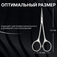 Ножницы маникюрные «Premium satin», узкие, прямые, матовые, 10,5 см, на блистере, цвет матовый серебристый